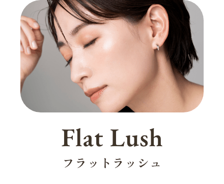 Flat Lush フラットラッシュ